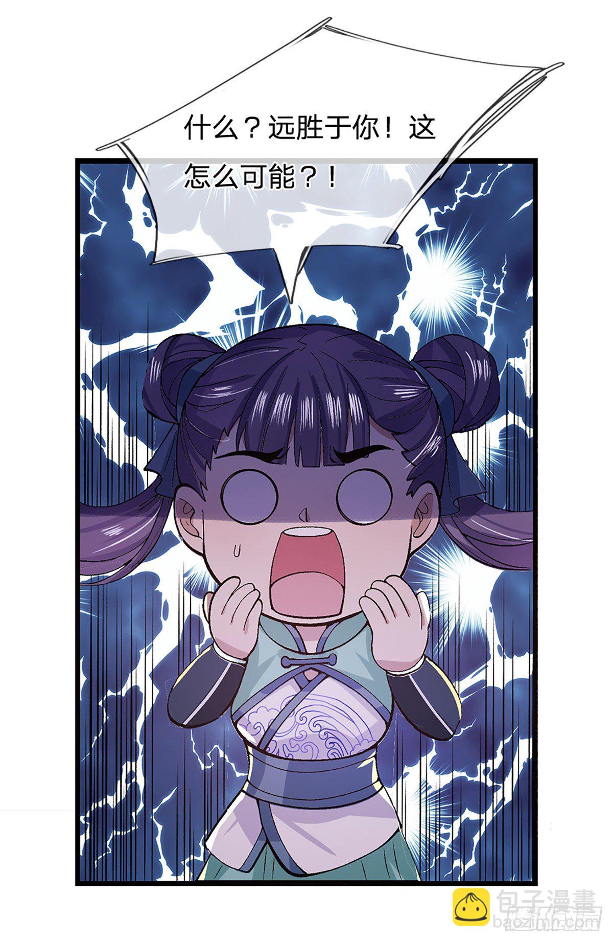 第7话 药皇令19