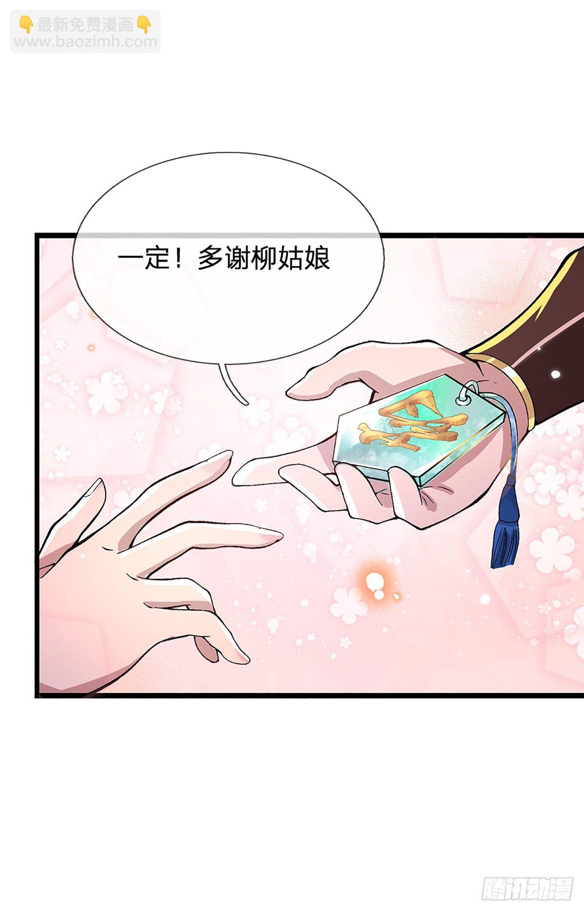 第7话 药皇令22