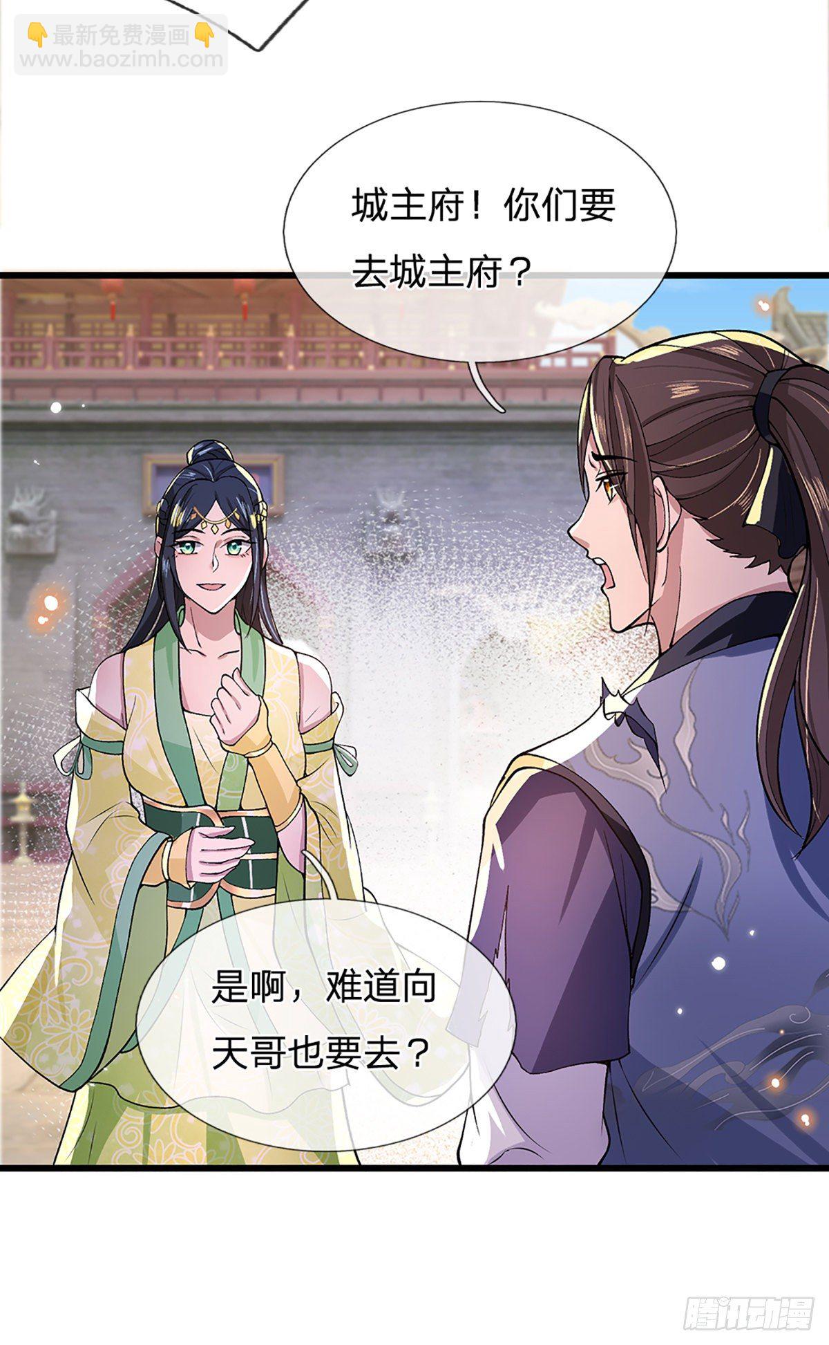 第7话 药皇令26