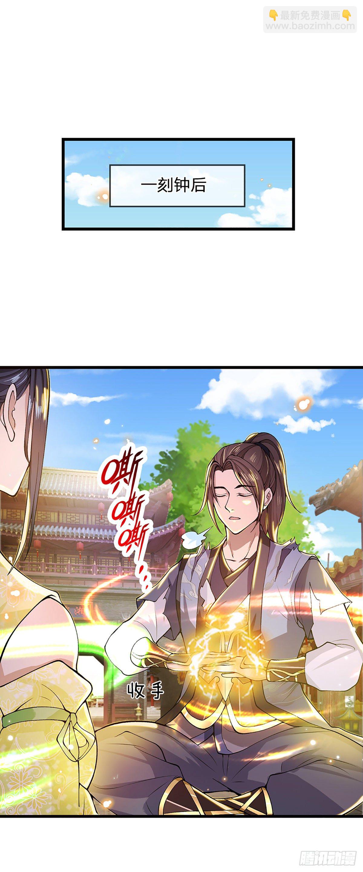 第7话 药皇令6