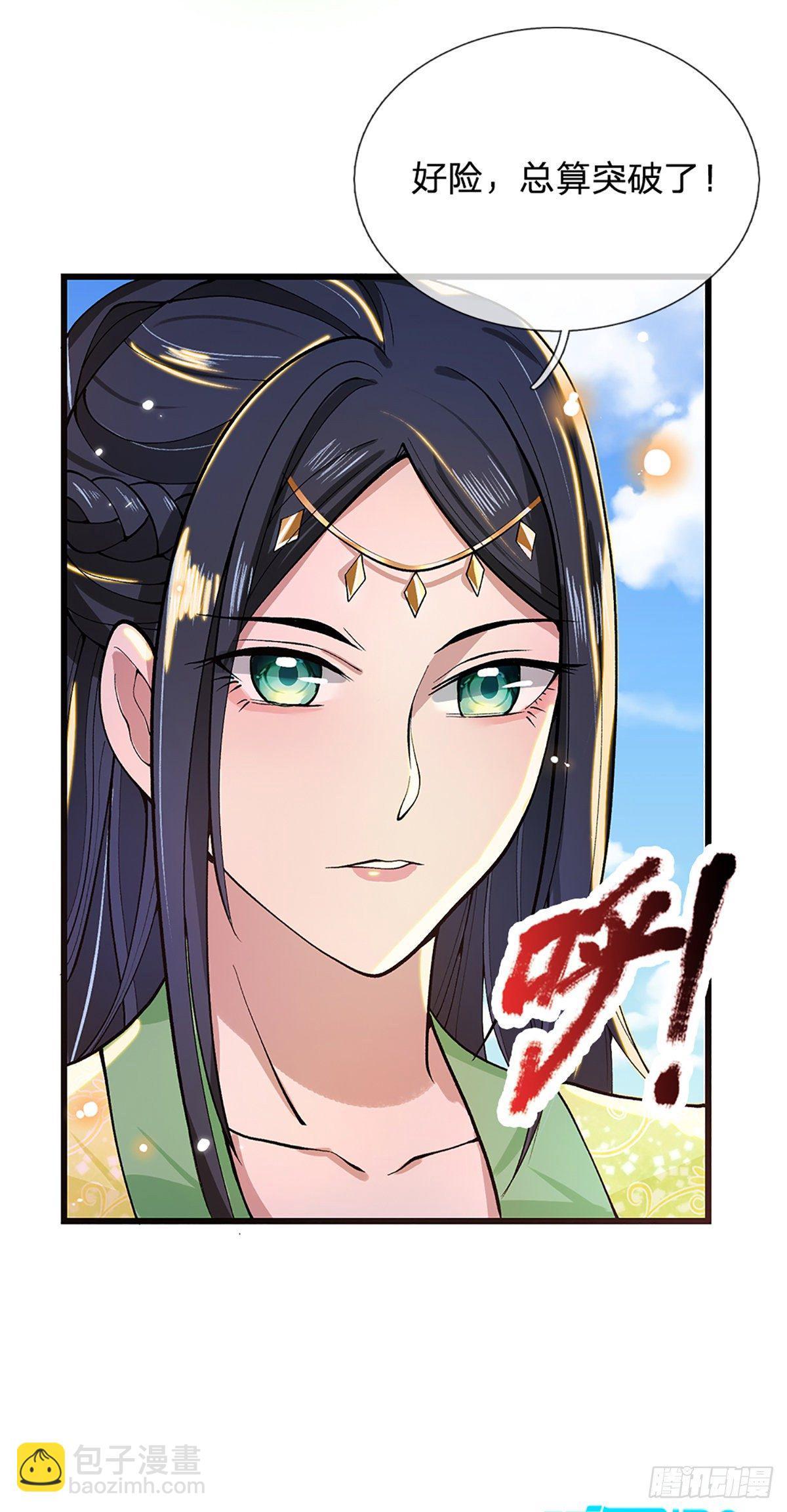 第7话 药皇令9