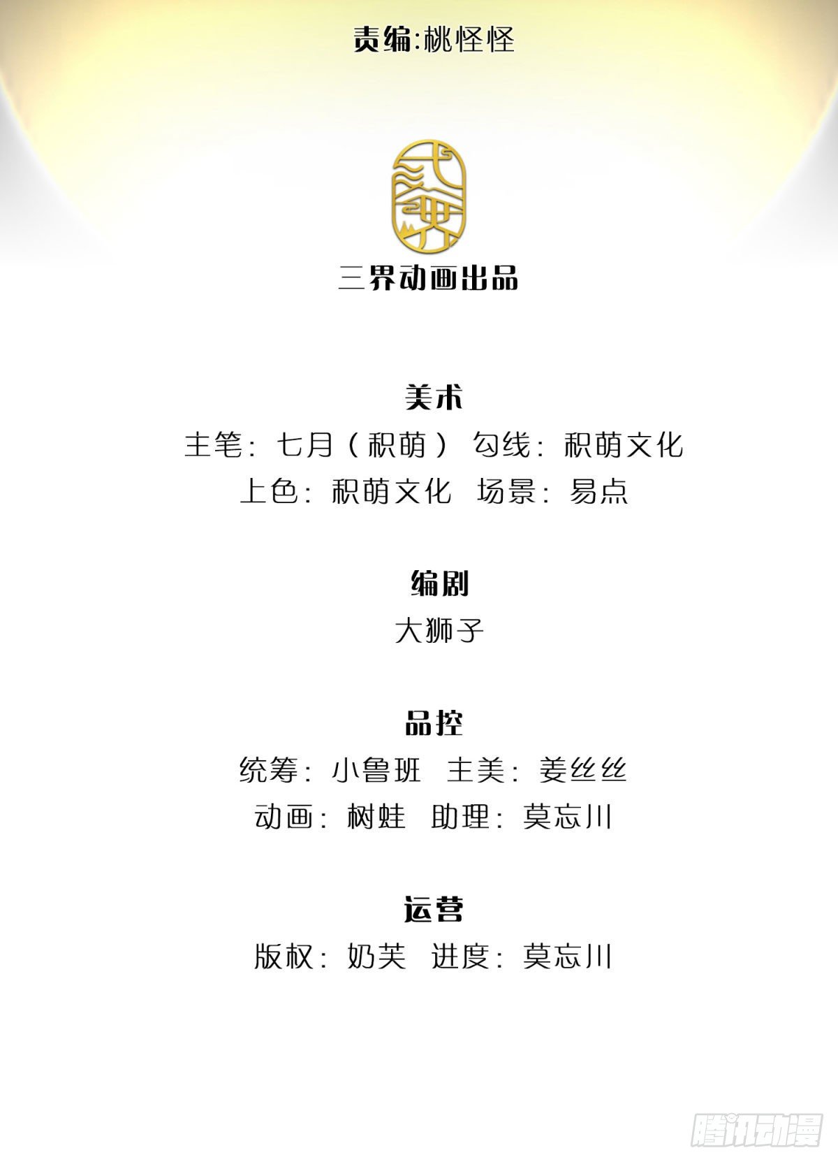 第9话 断绝关系1