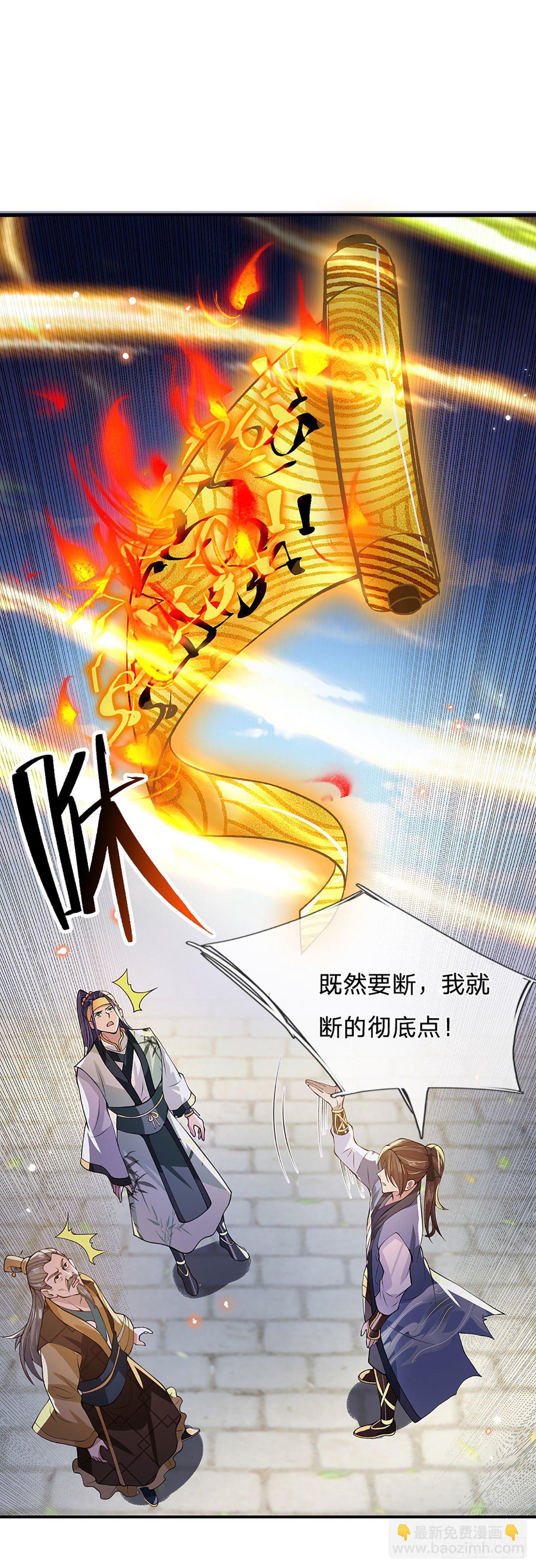 第9话 断绝关系16