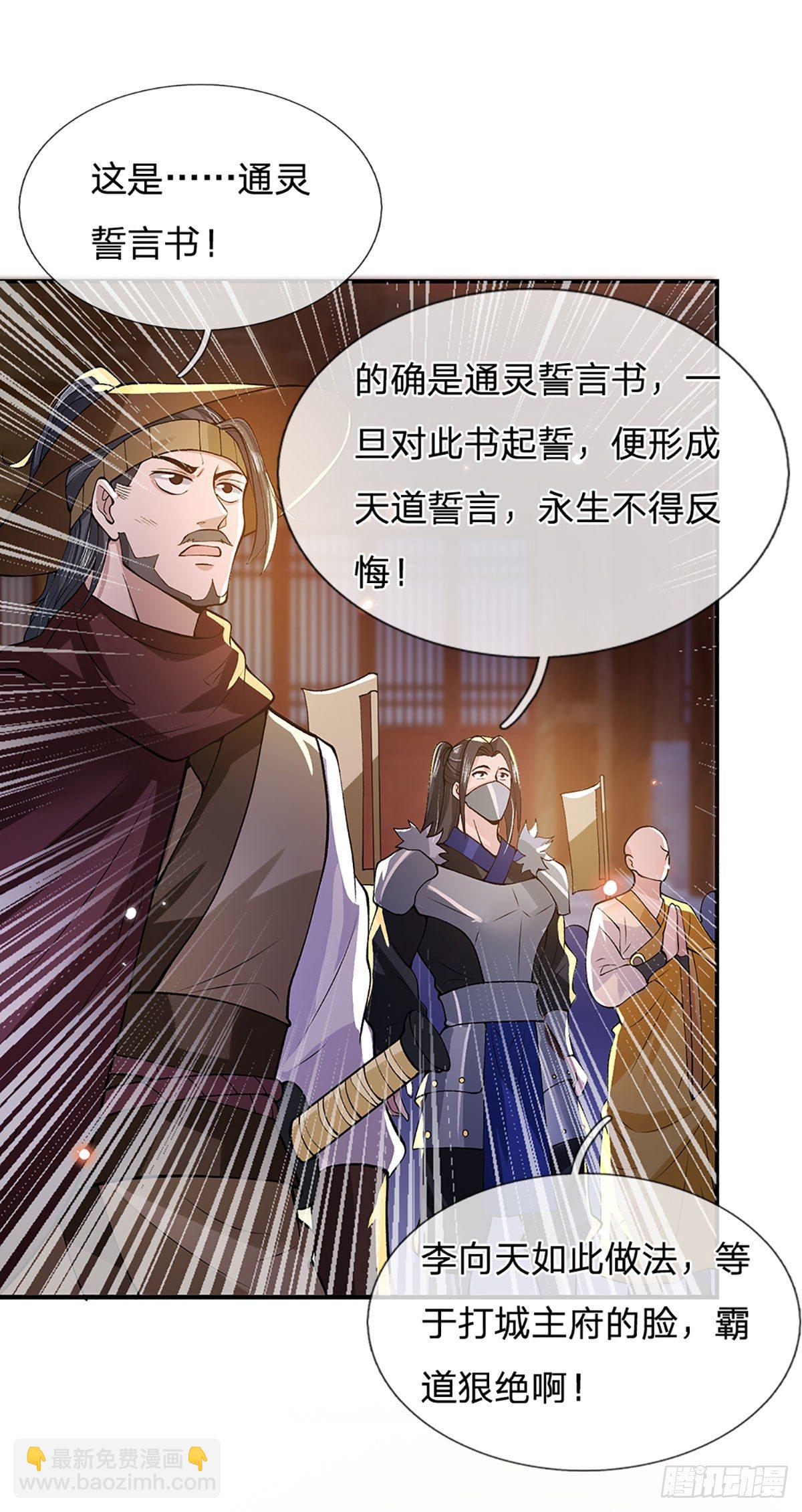 第9话 断绝关系17