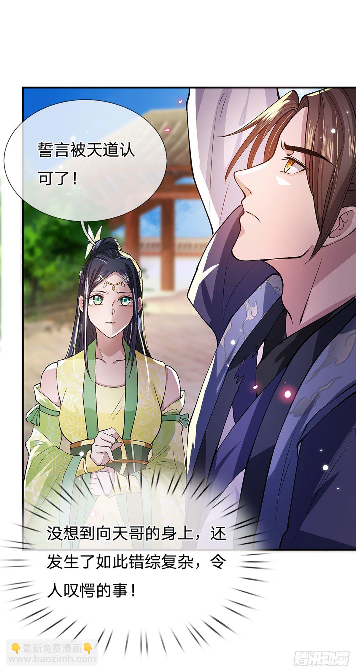 第9话 断绝关系20