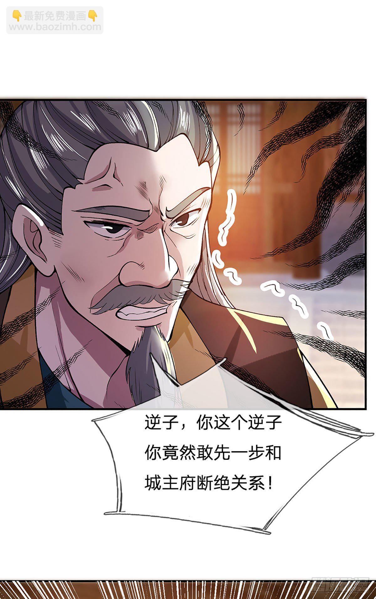 第9话 断绝关系21