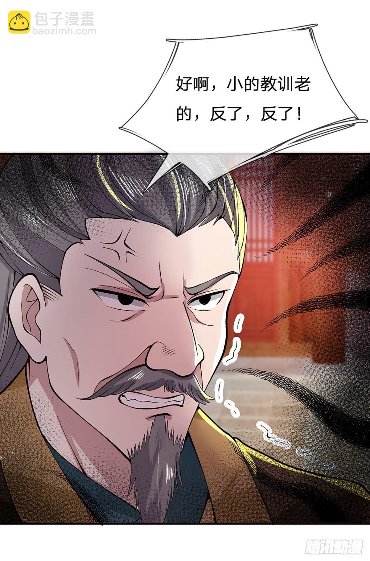 第9话 断绝关系24
