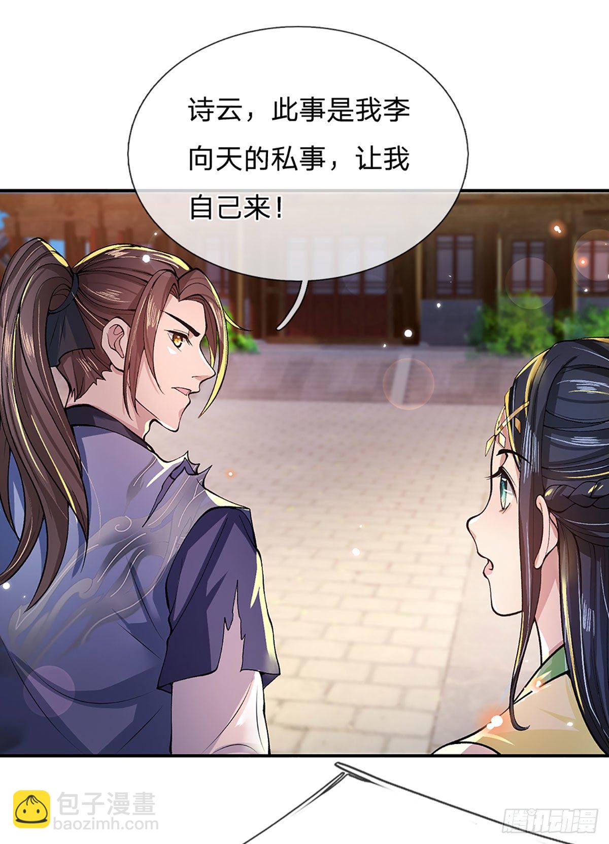 第9话 断绝关系9