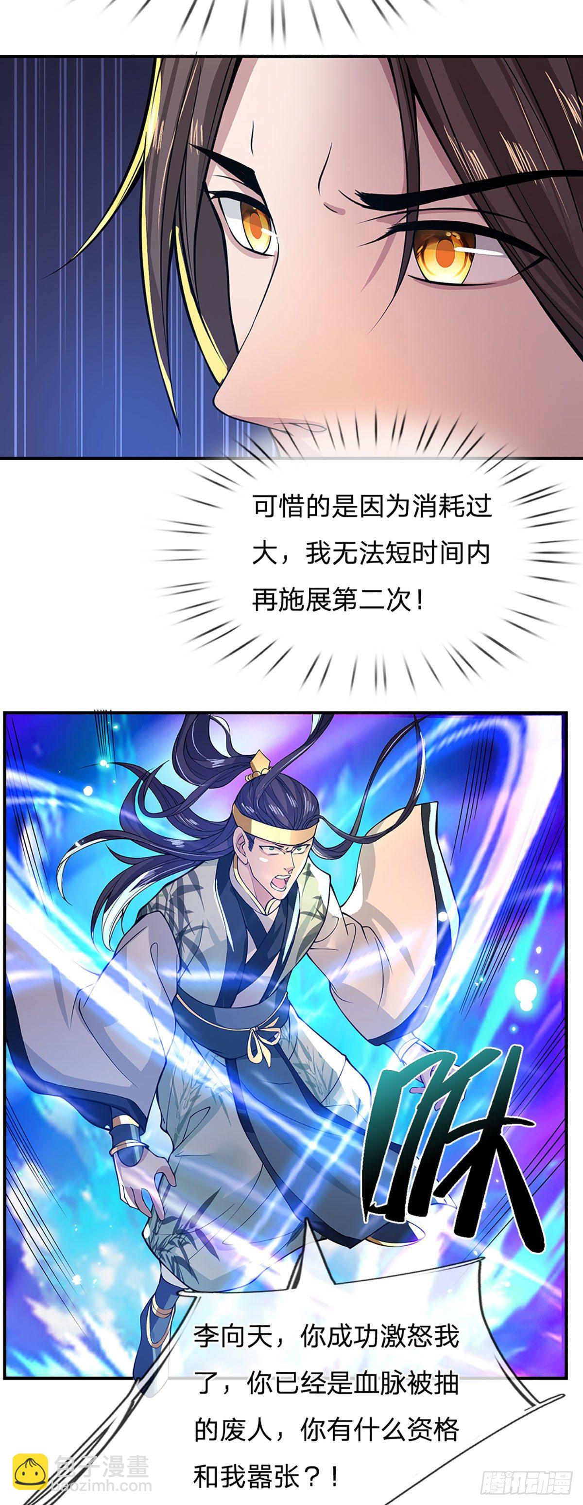 第10话 风暴狂狮22