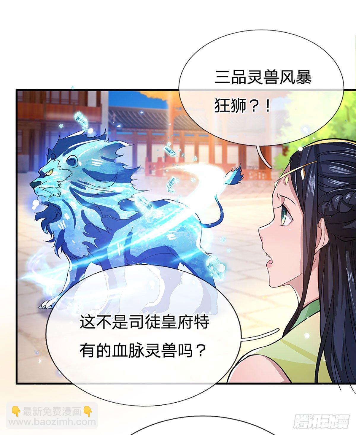 第10话 风暴狂狮24