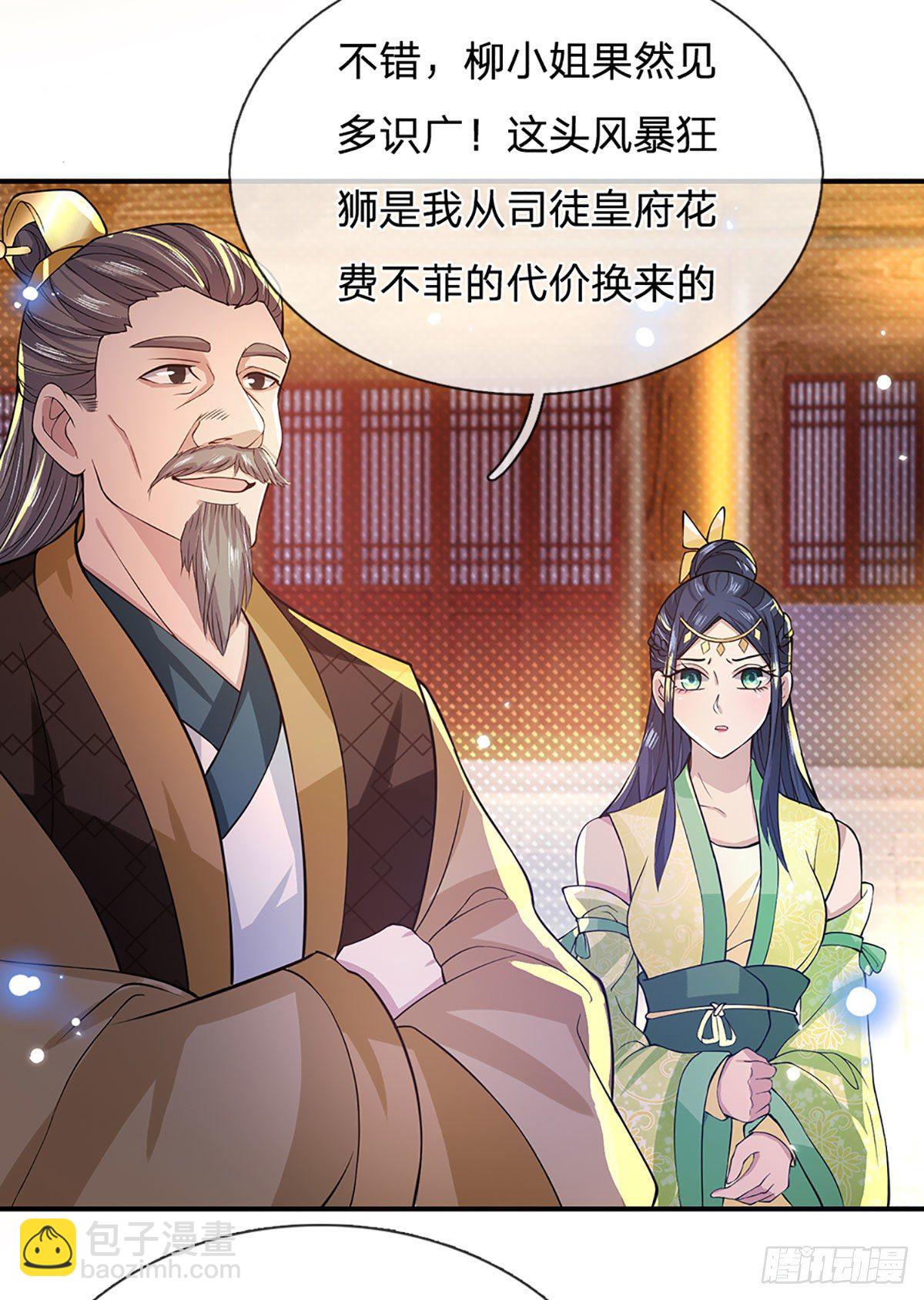 第10话 风暴狂狮25