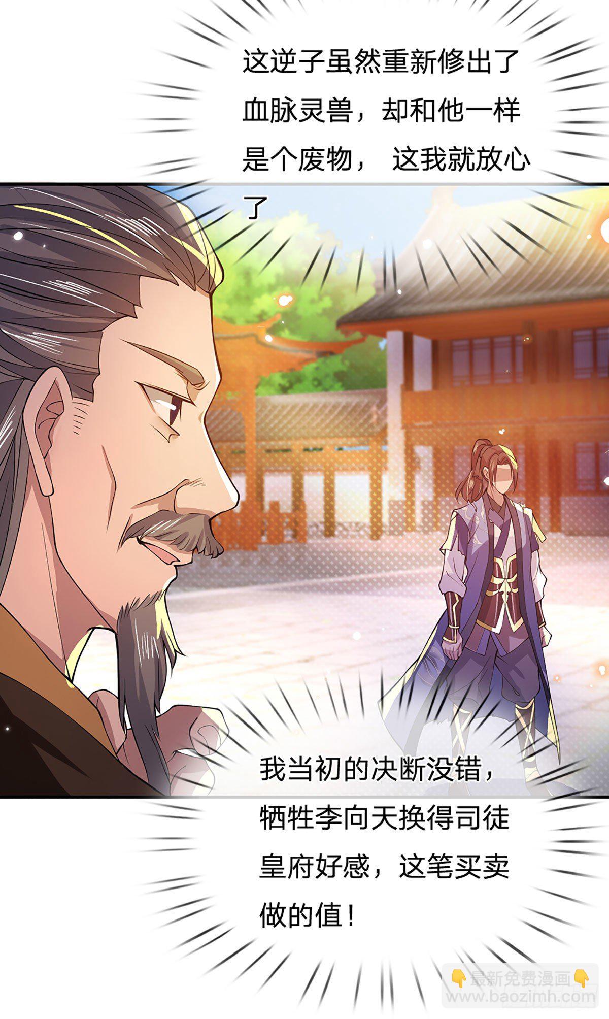 第11话 让我收了它做后宫13