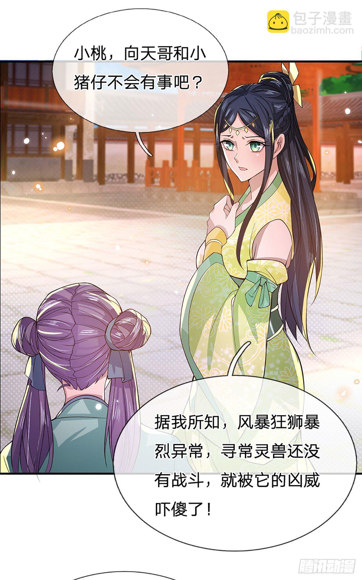 第11话 让我收了它做后宫14