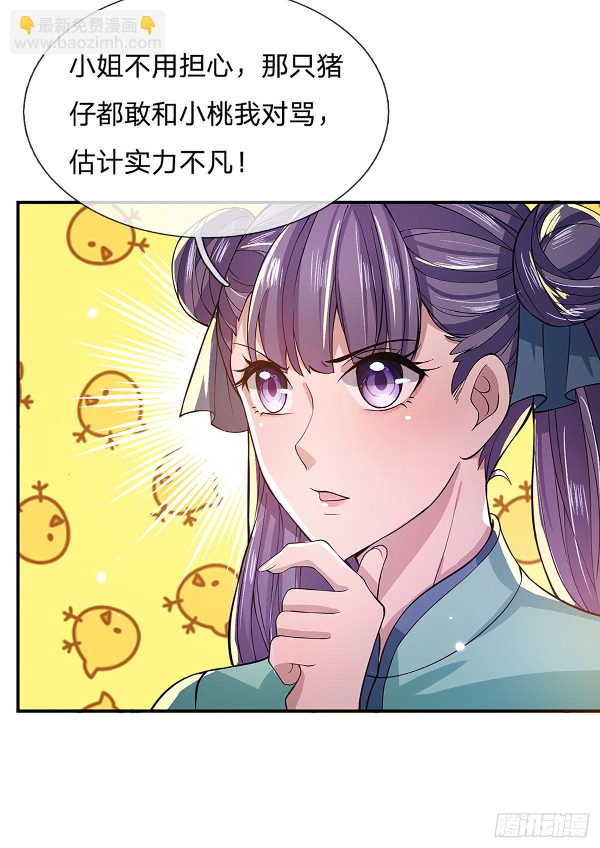 第11话 让我收了它做后宫15