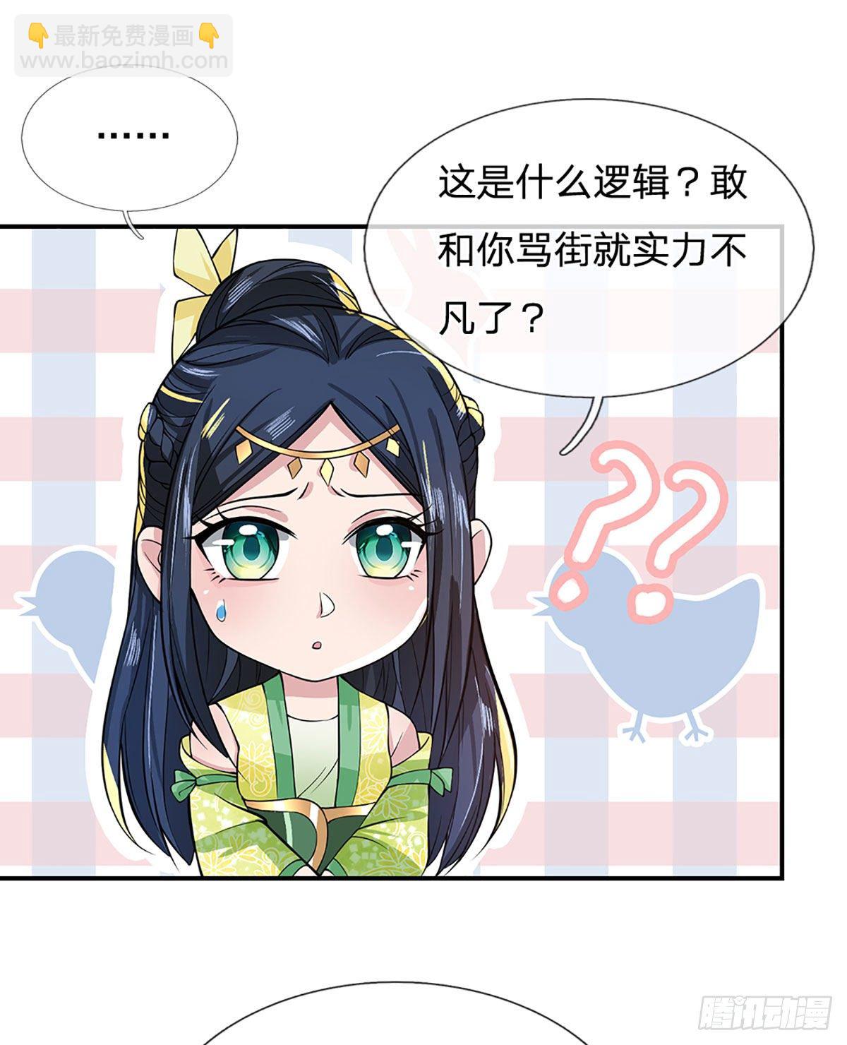 第11话 让我收了它做后宫16