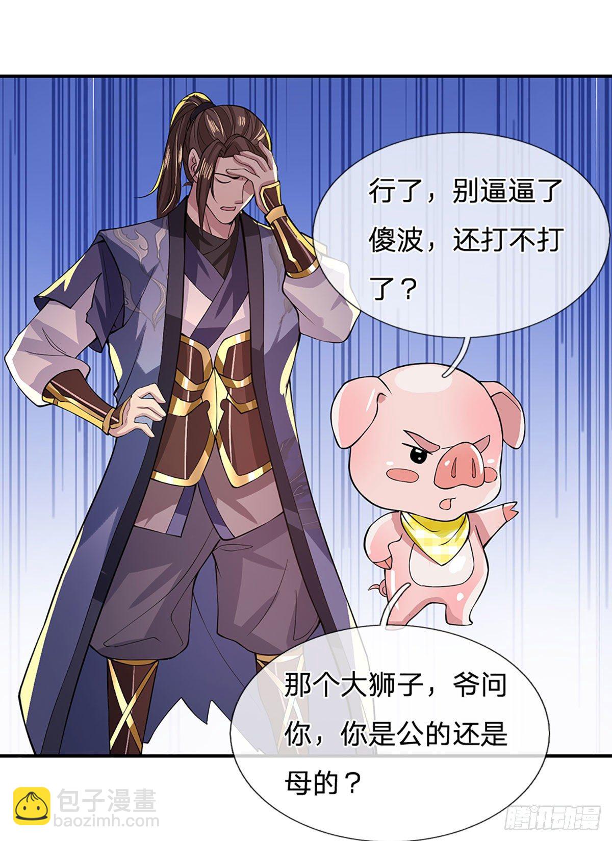 第11话 让我收了它做后宫18