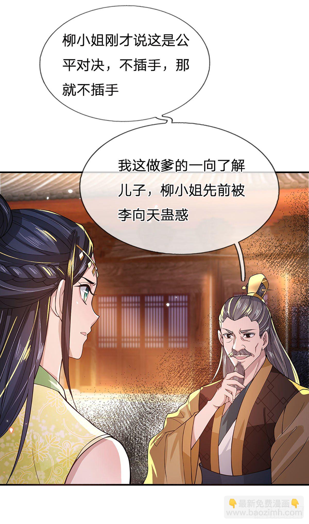 第11话 让我收了它做后宫2