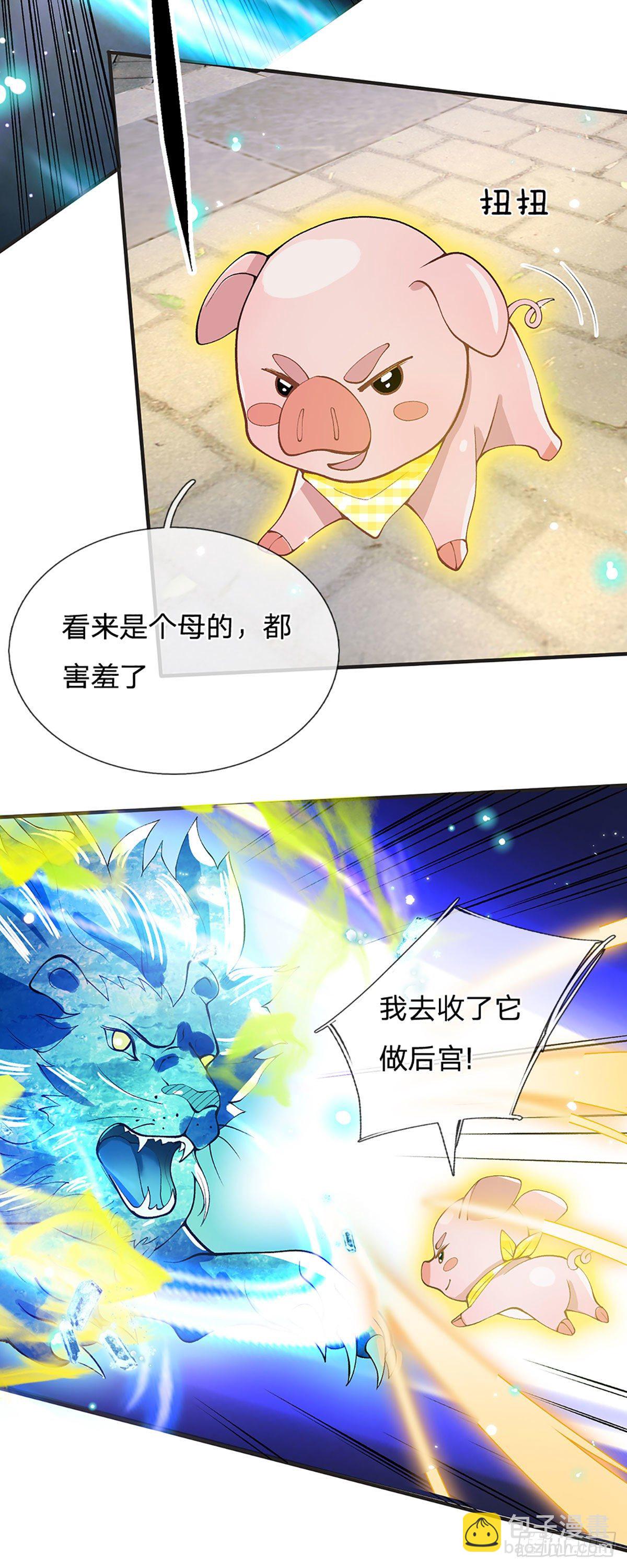 第11话 让我收了它做后宫22