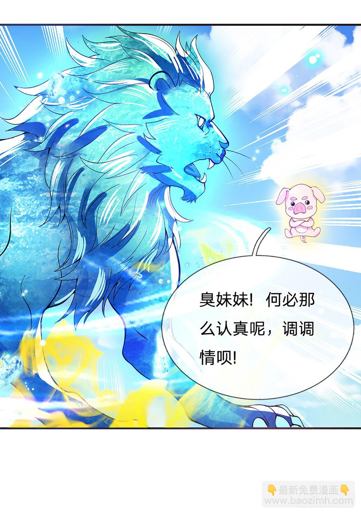 第11话 让我收了它做后宫24