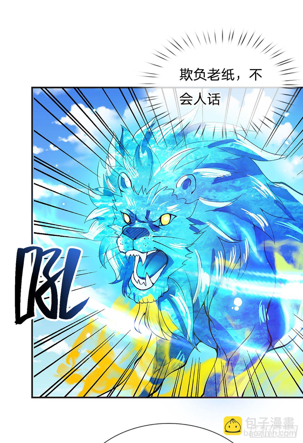 第11话 让我收了它做后宫25