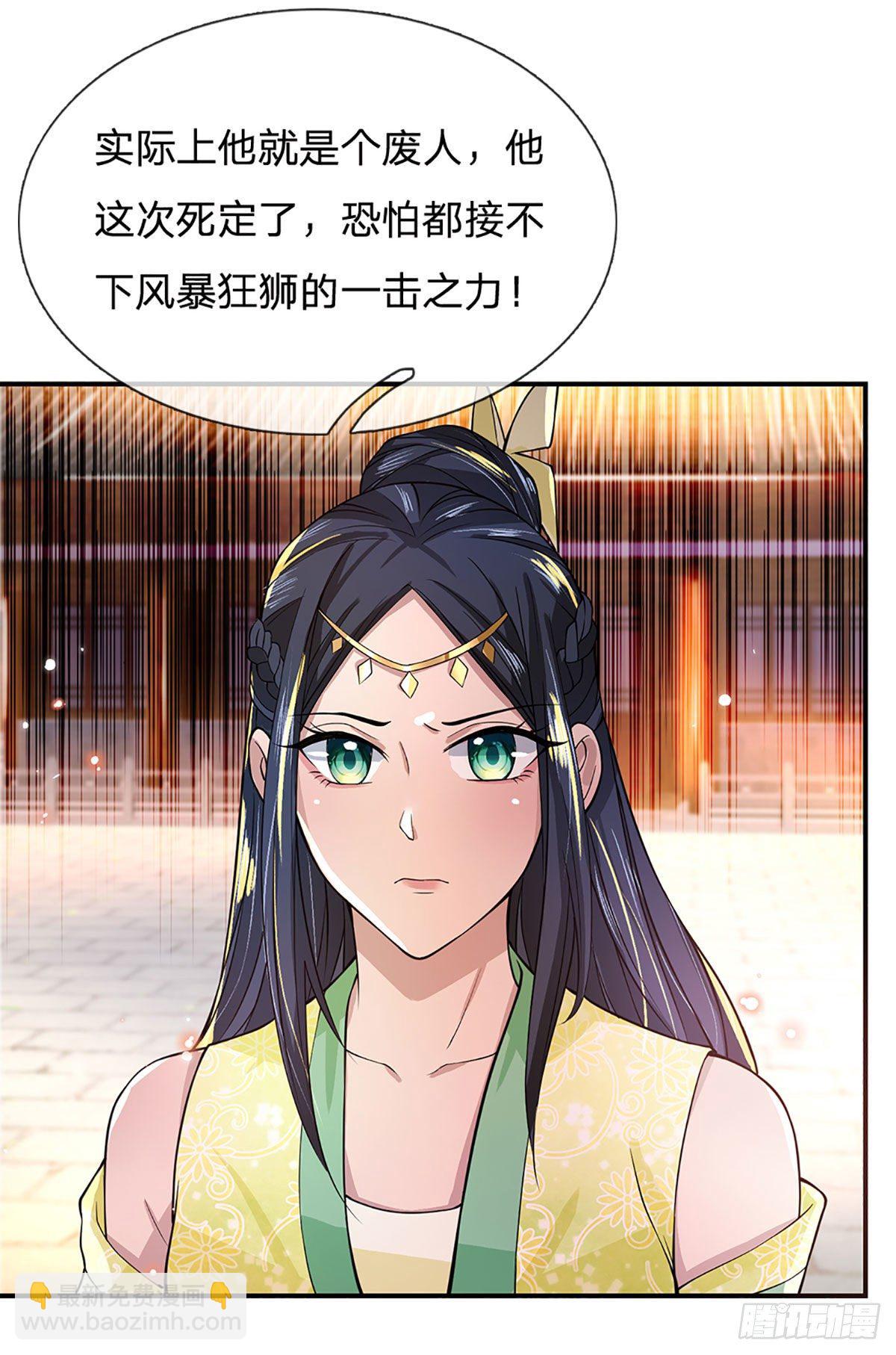 第11话 让我收了它做后宫3