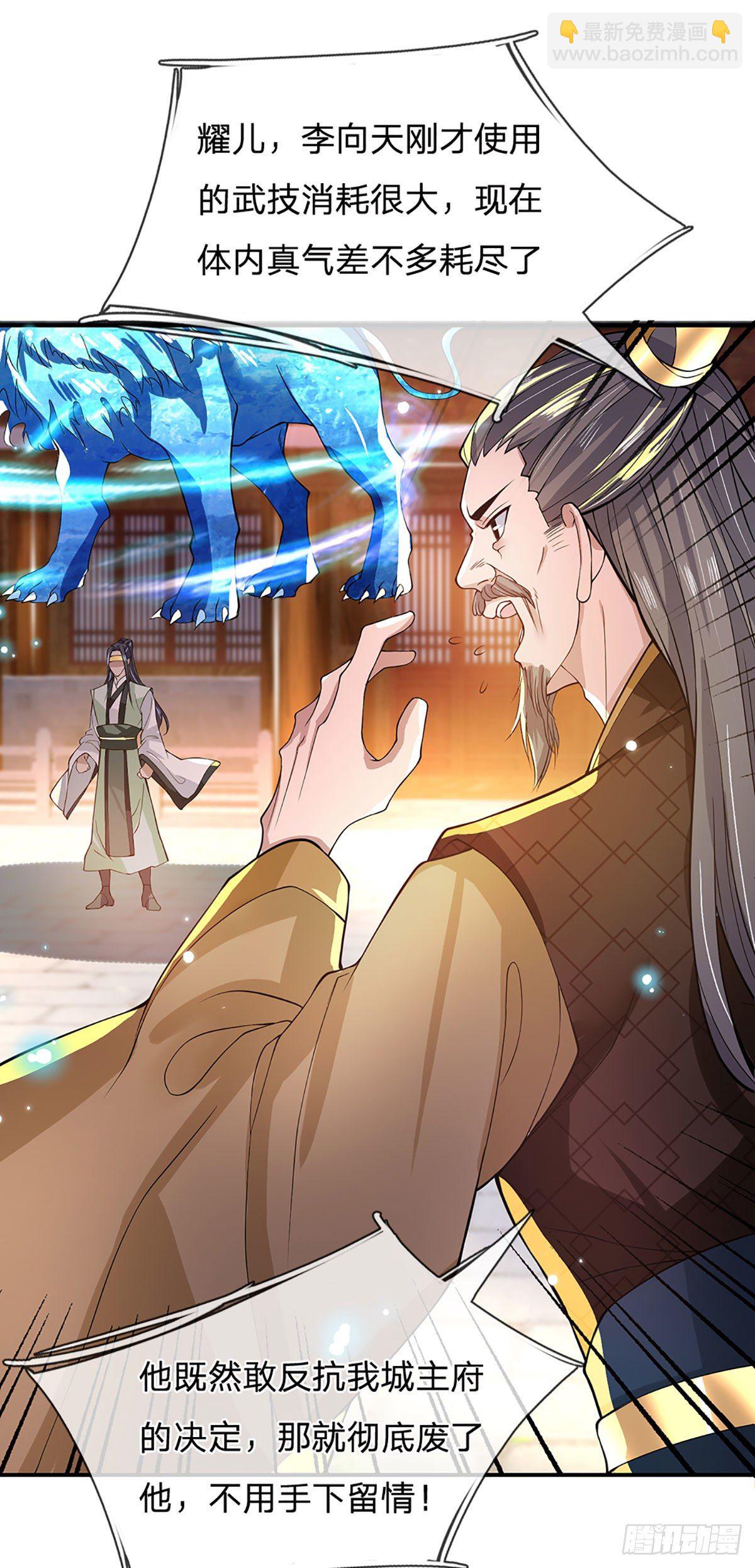 第11话 让我收了它做后宫4