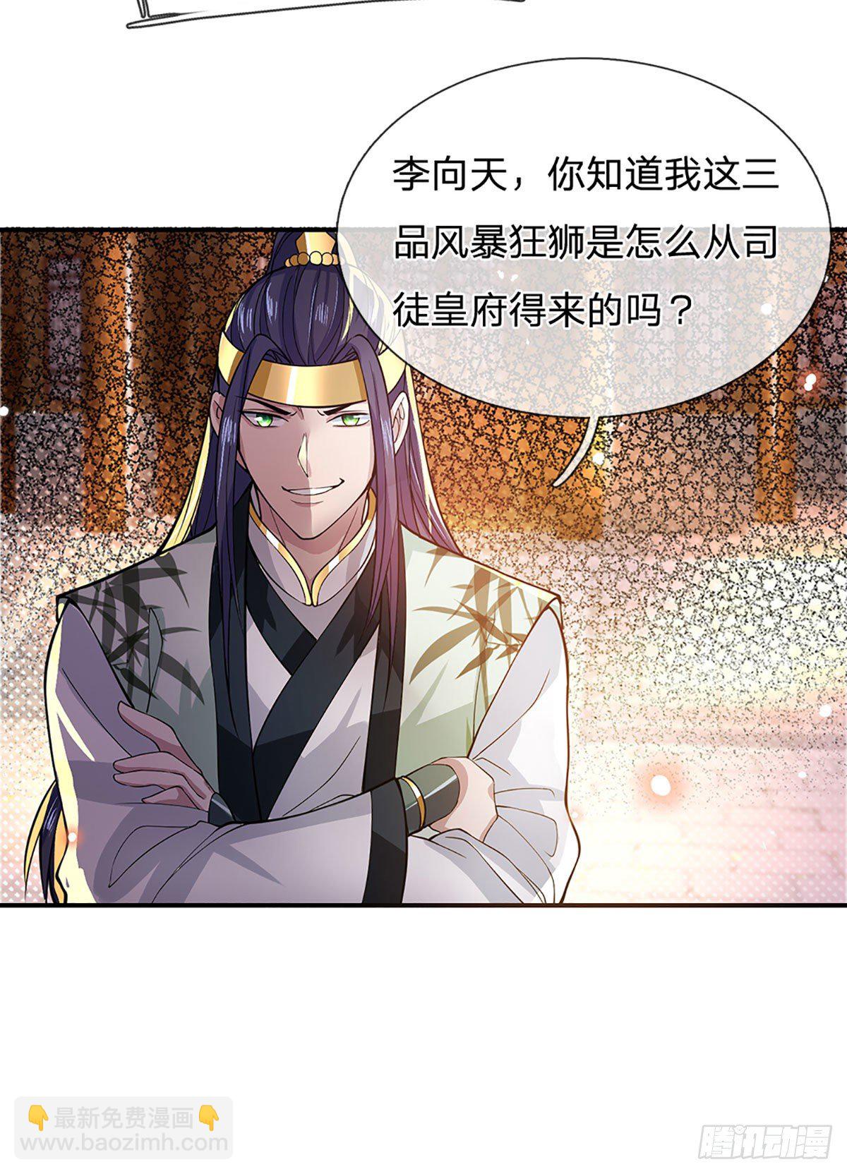 第11话 让我收了它做后宫5