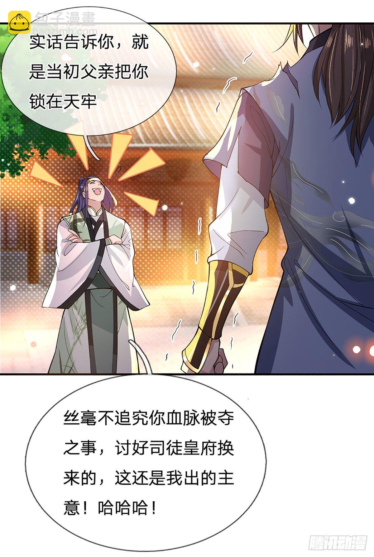 第11话 让我收了它做后宫6