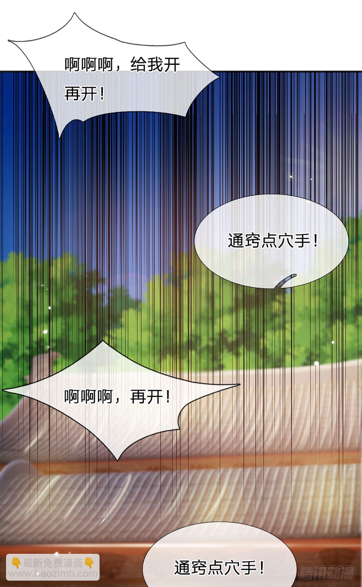 第12话 你是公的不早说14