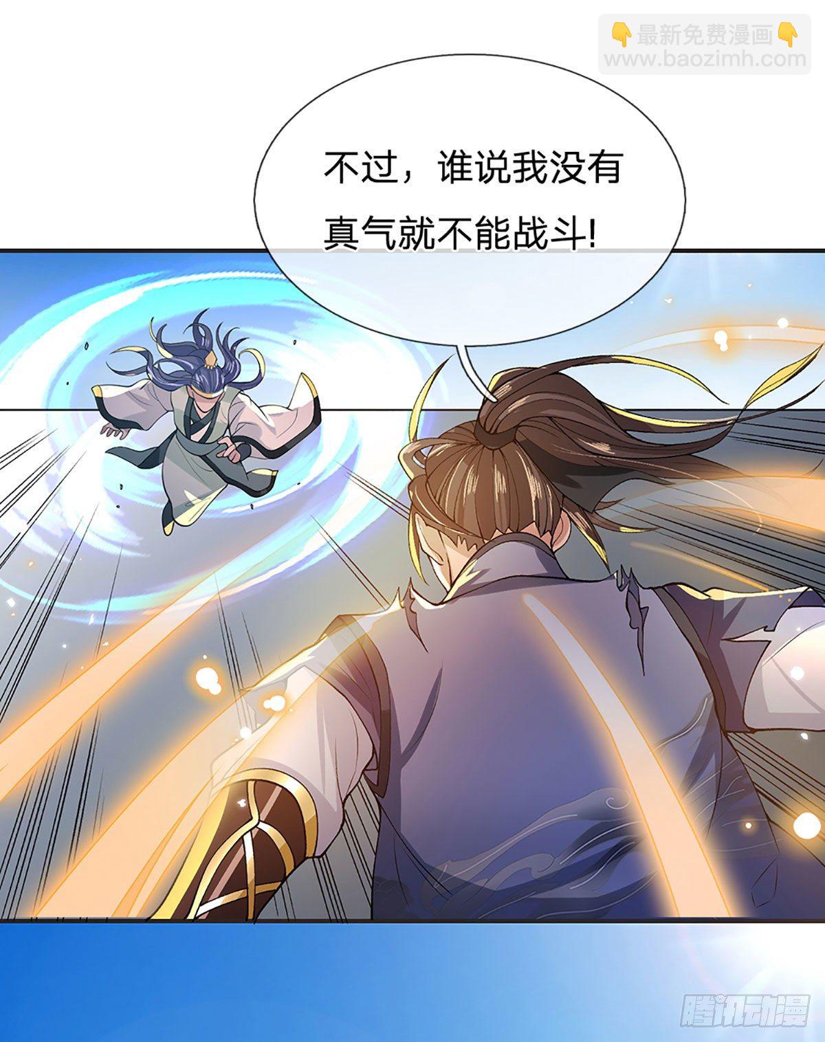 第12话 你是公的不早说2