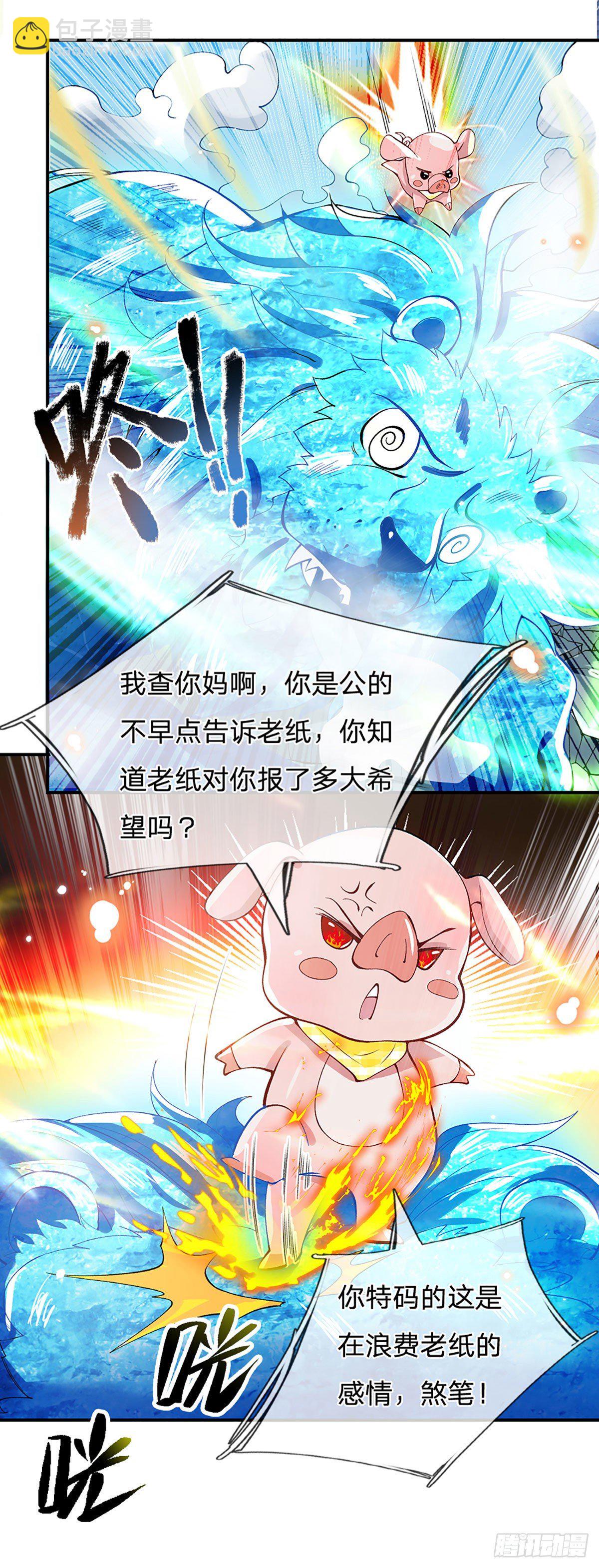 第12话 你是公的不早说20