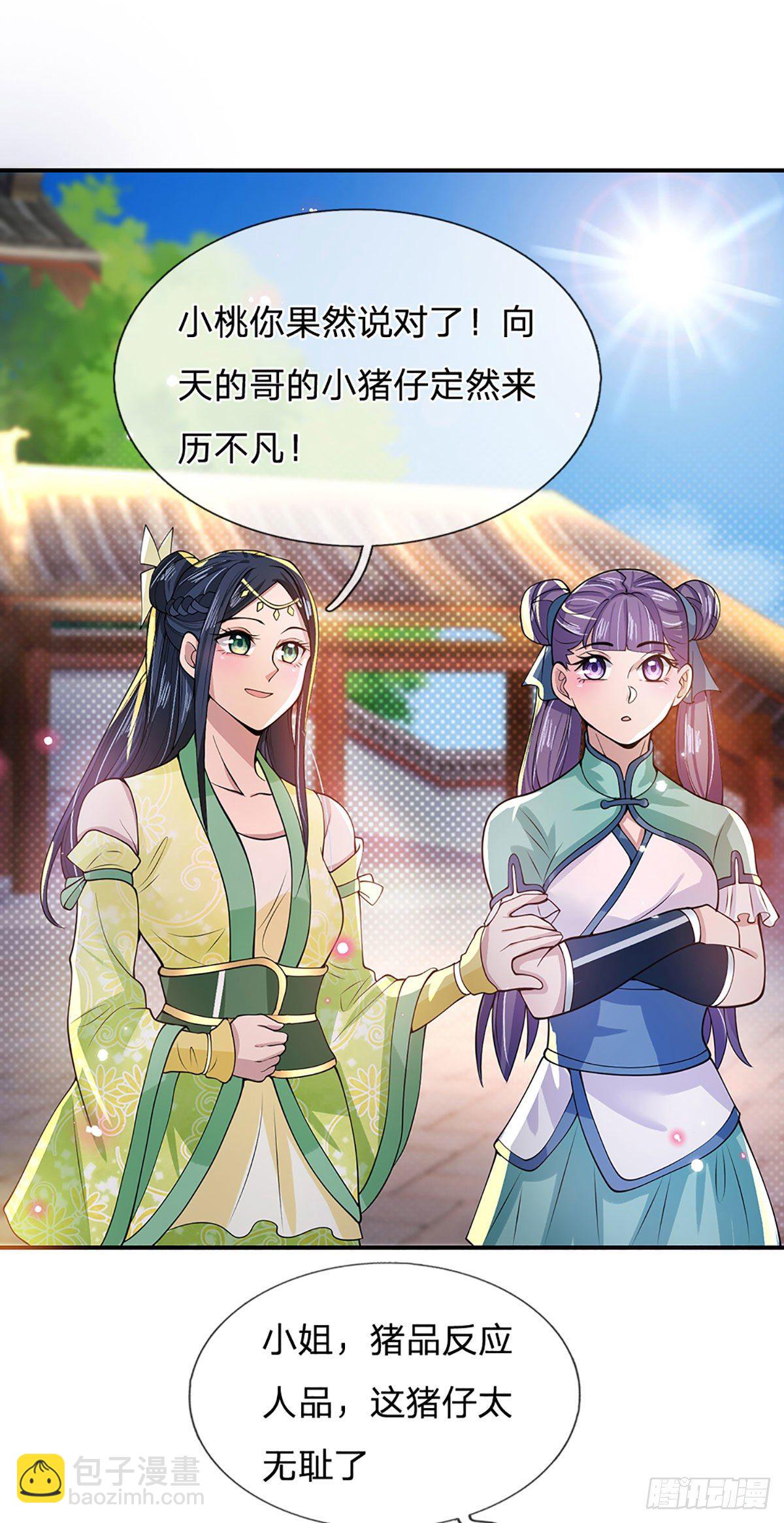 第12话 你是公的不早说23