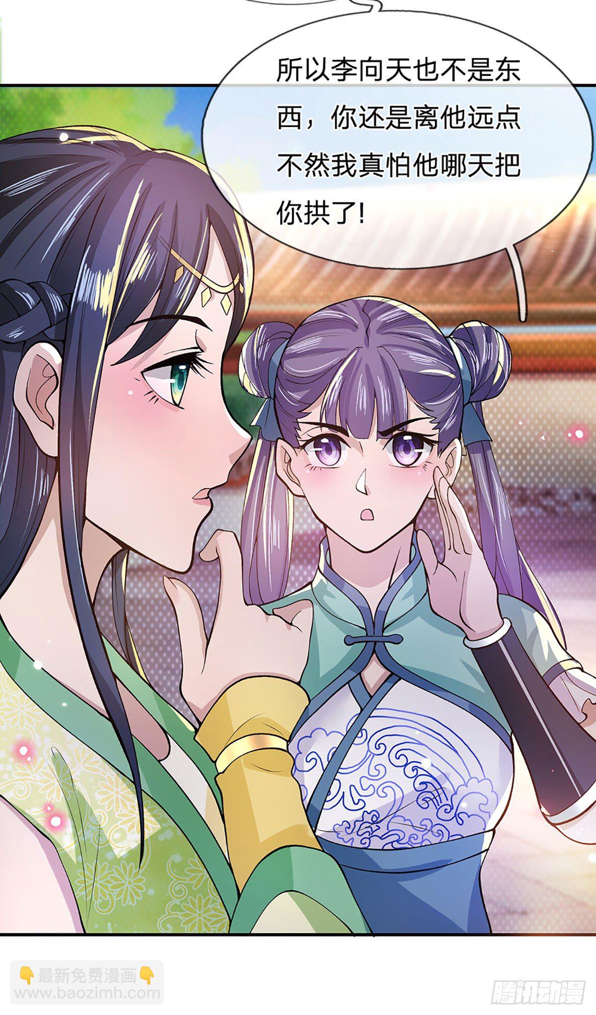 第12话 你是公的不早说24