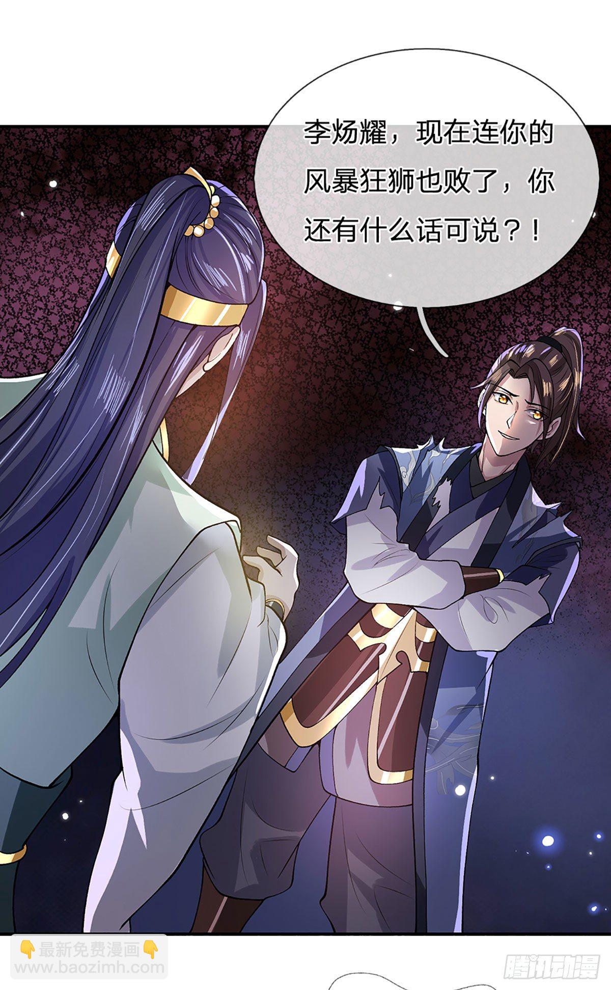 第12话 你是公的不早说28