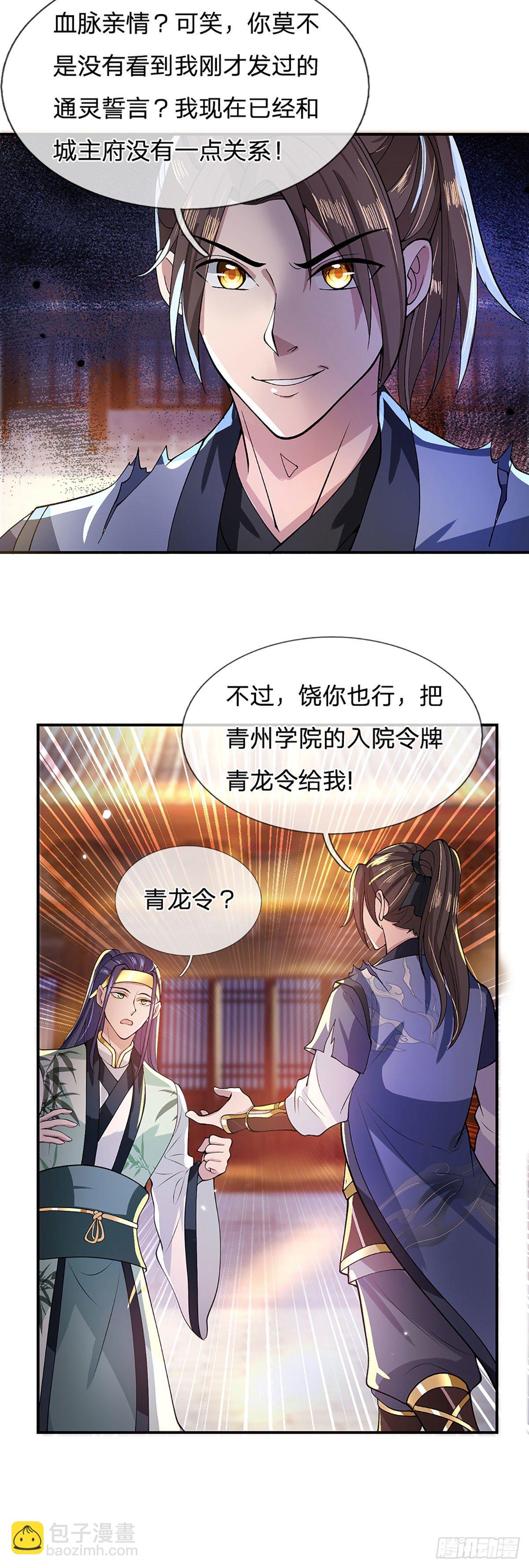 第12话 你是公的不早说30
