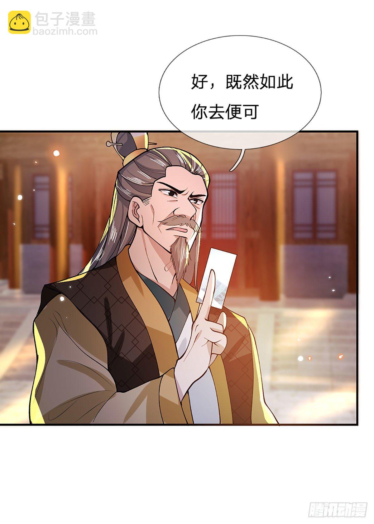 第13话 仓青密藏14