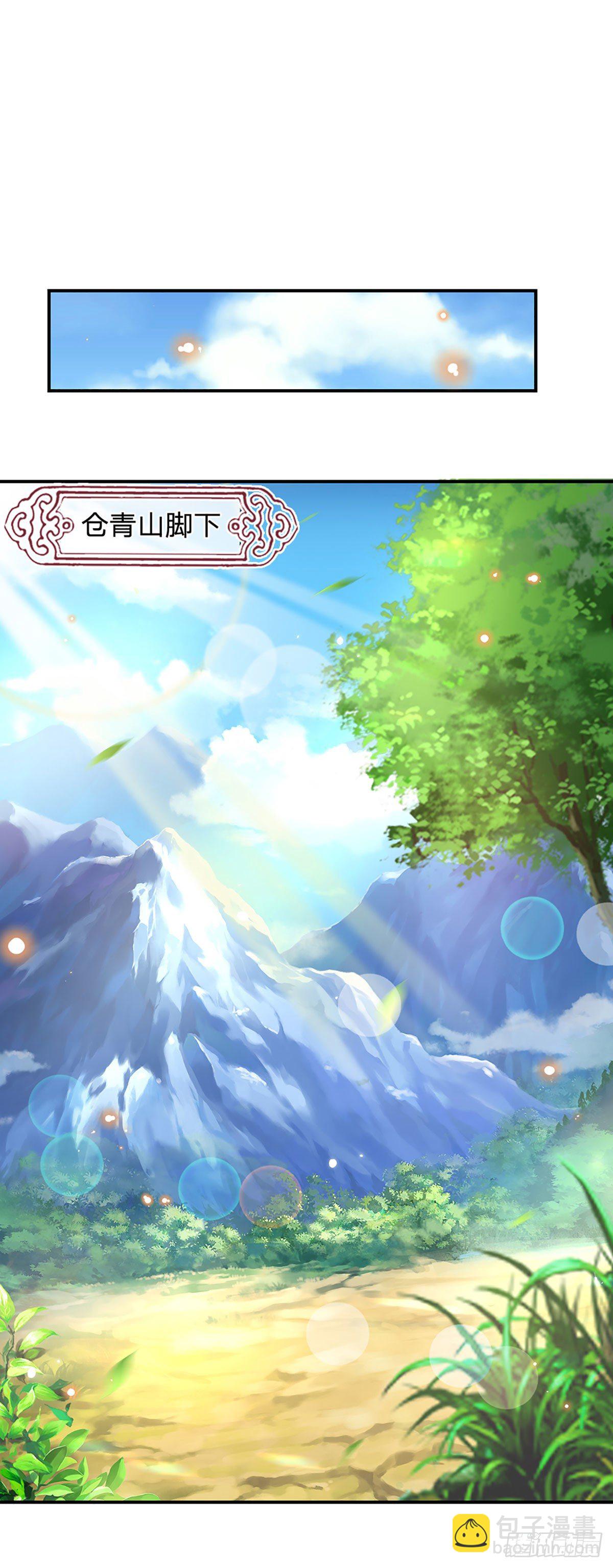 第13话 仓青密藏17