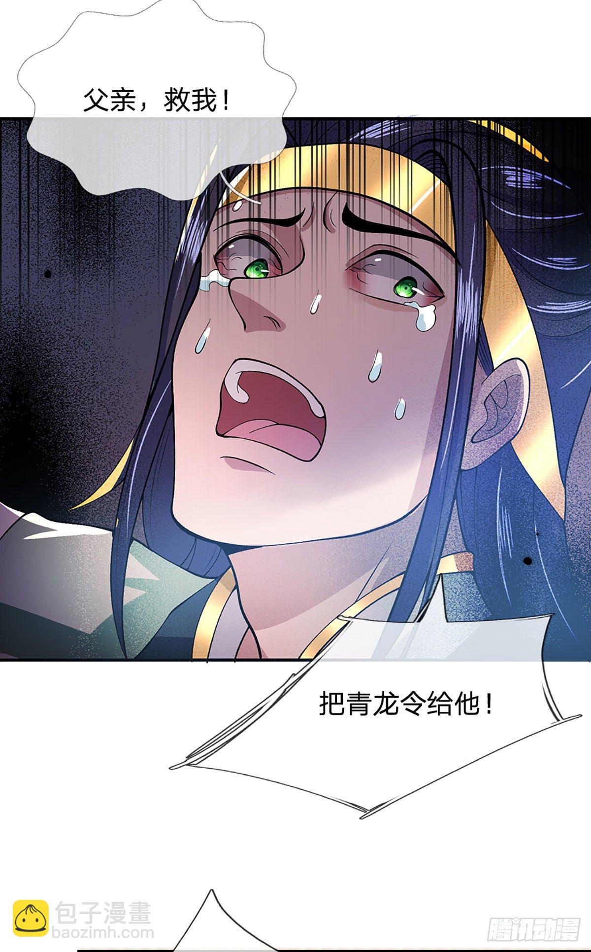 第13话 仓青密藏8