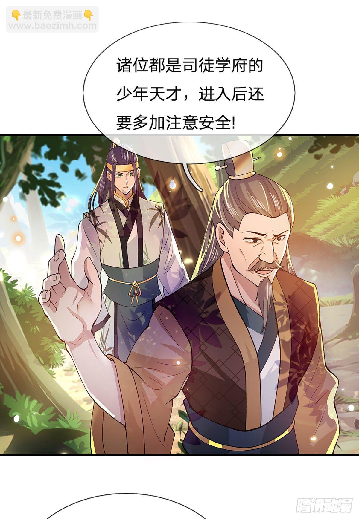第14话 你叫我啥？厨子？10