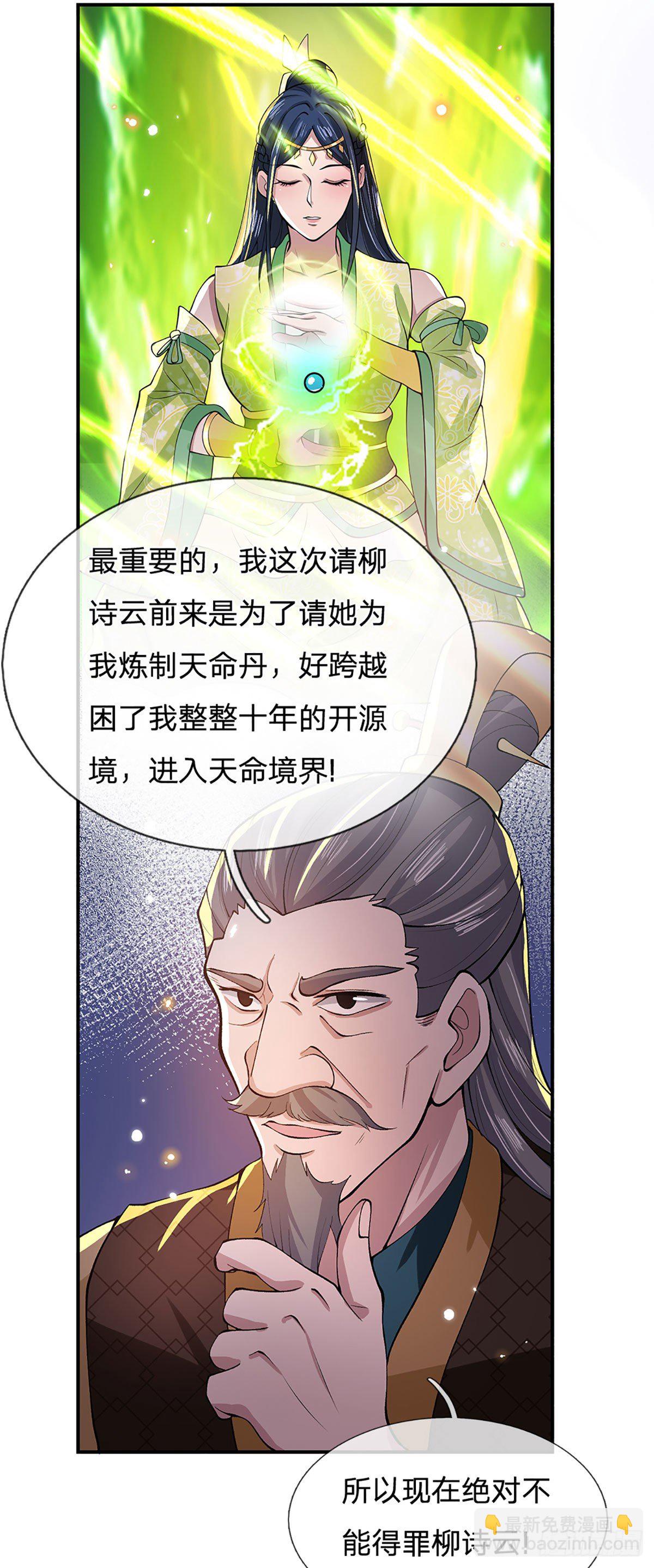 第14话 你叫我啥？厨子？12