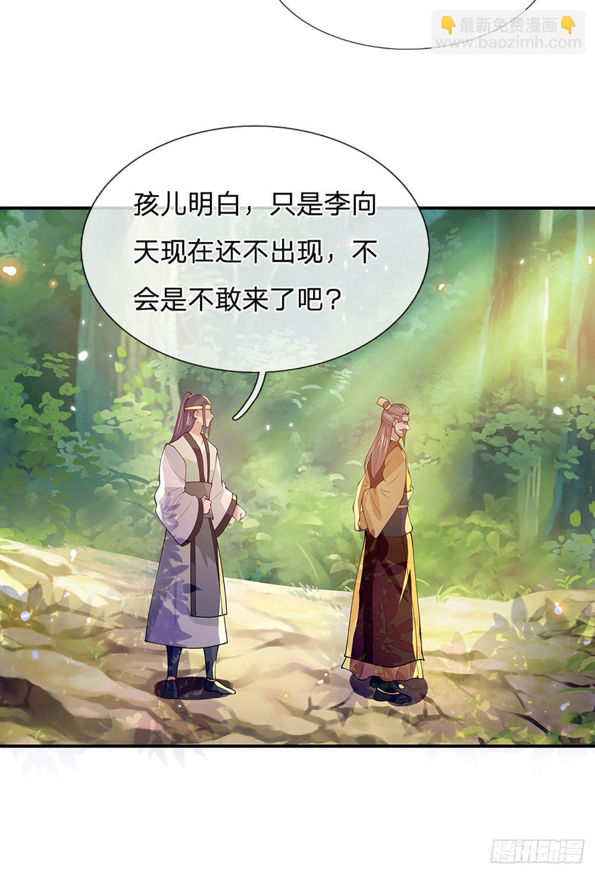 第14话 你叫我啥？厨子？13