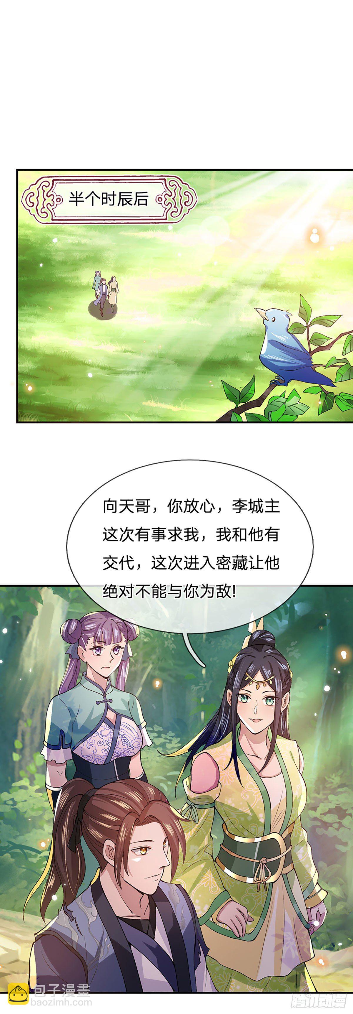 第14话 你叫我啥？厨子？15