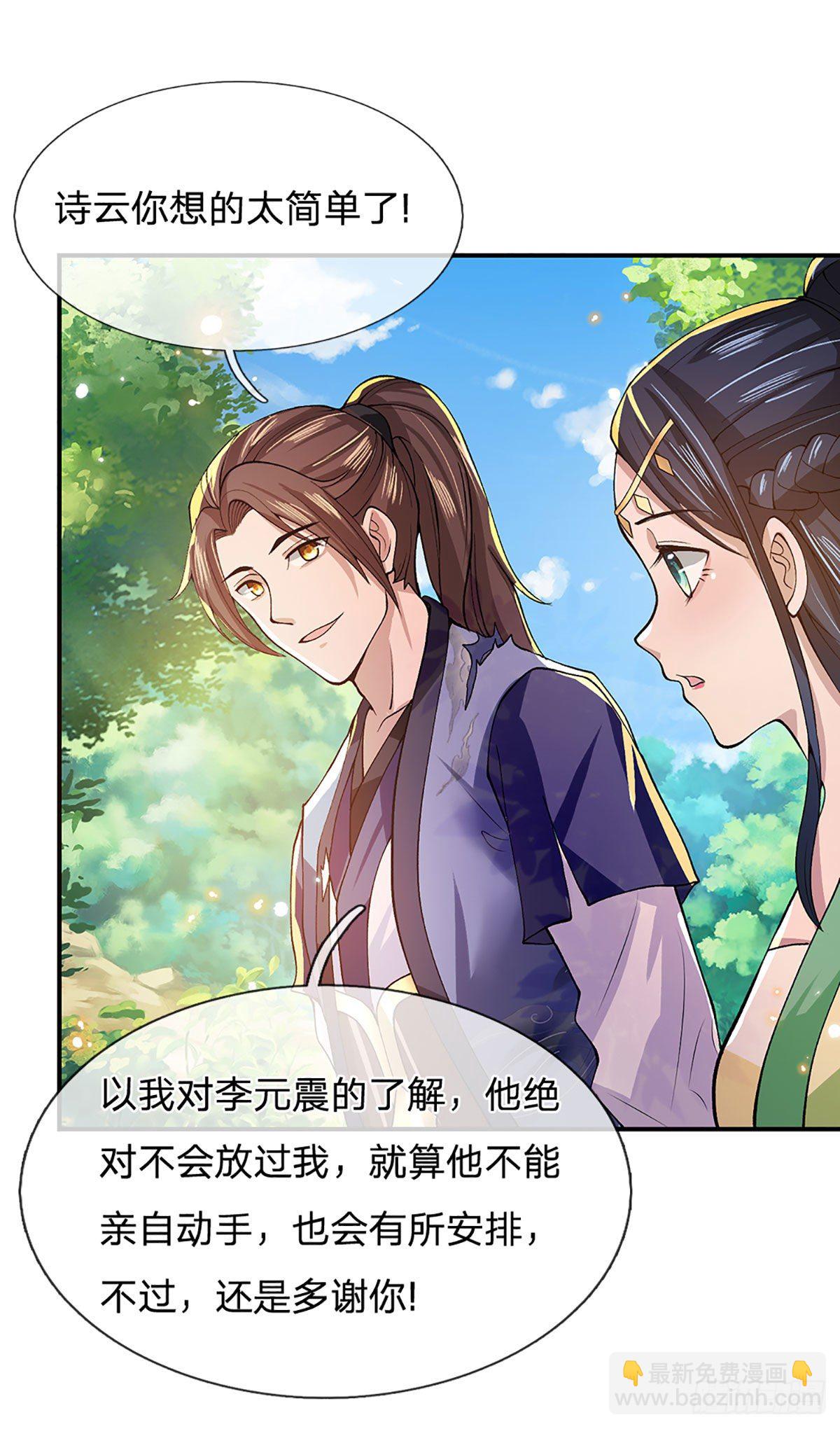第14话 你叫我啥？厨子？16