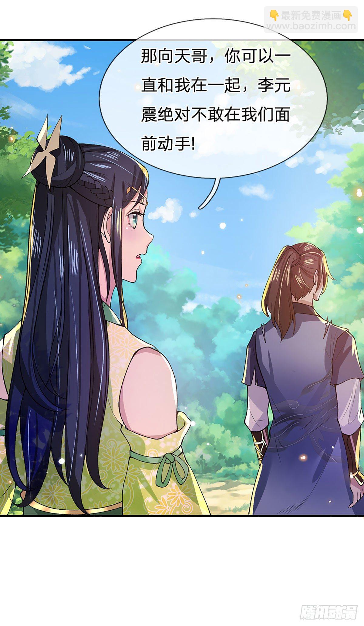第14话 你叫我啥？厨子？17