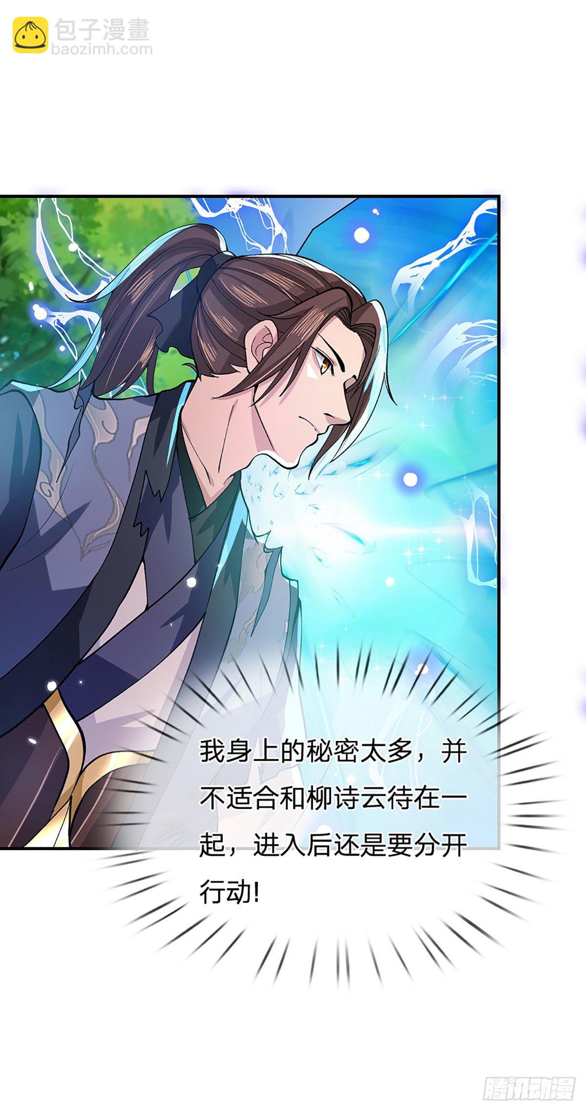 第14话 你叫我啥？厨子？19