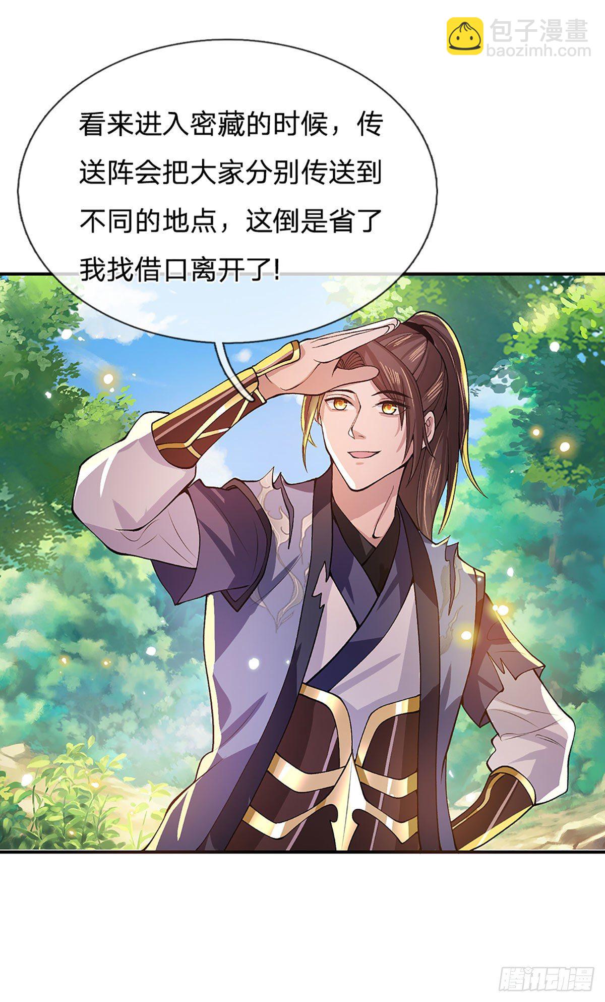 第14话 你叫我啥？厨子？21