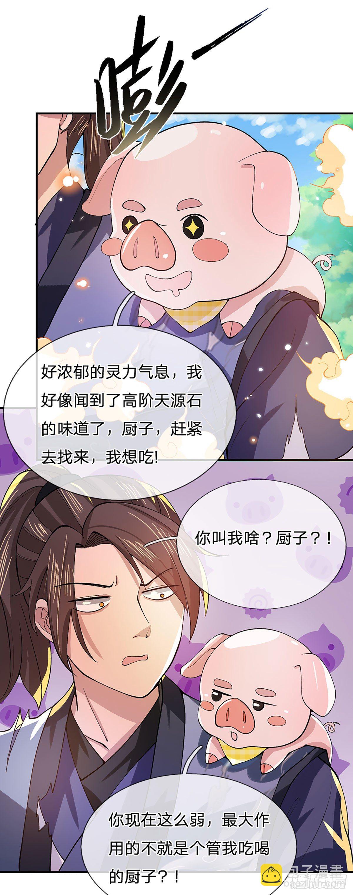 第14话 你叫我啥？厨子？22