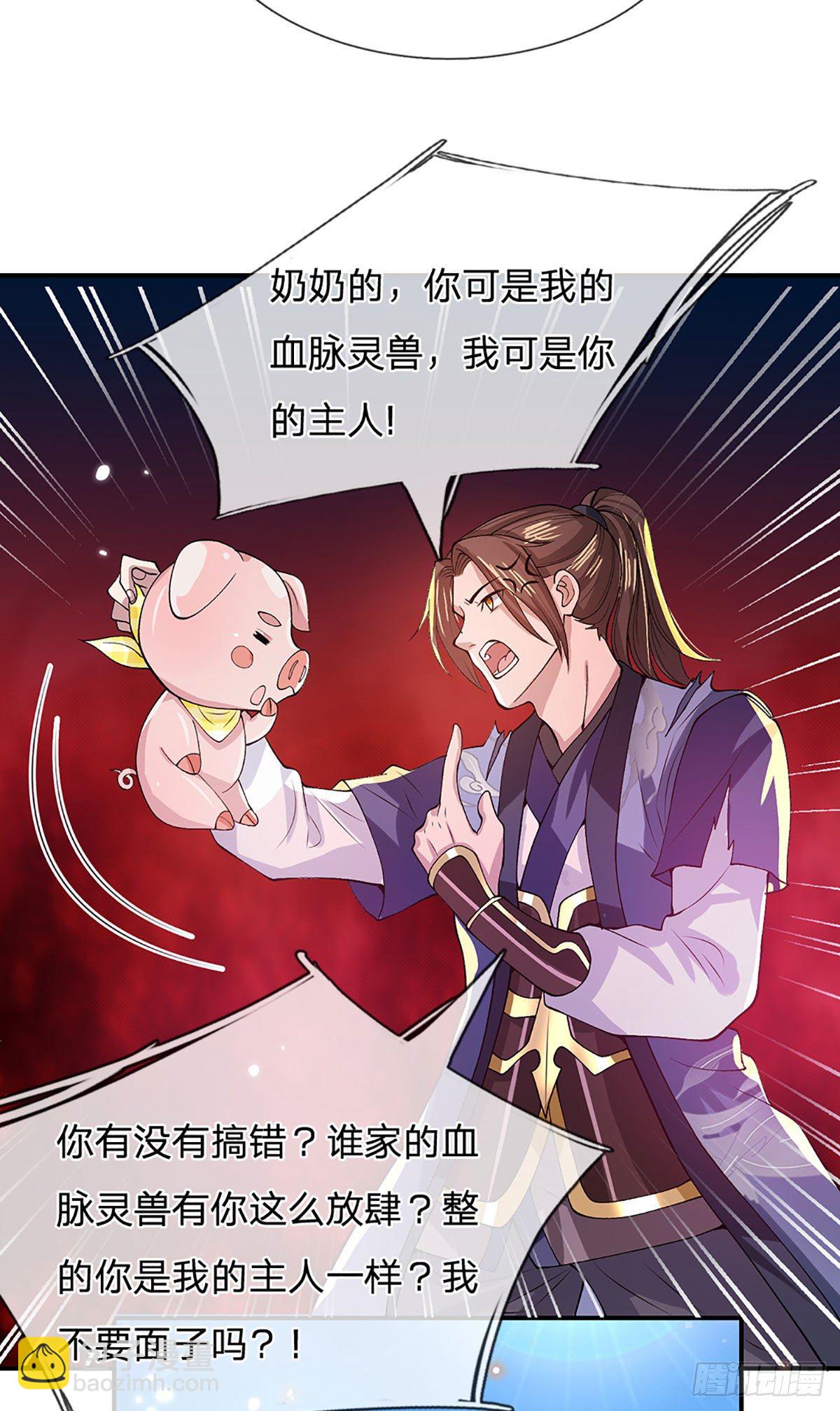 第14话 你叫我啥？厨子？23