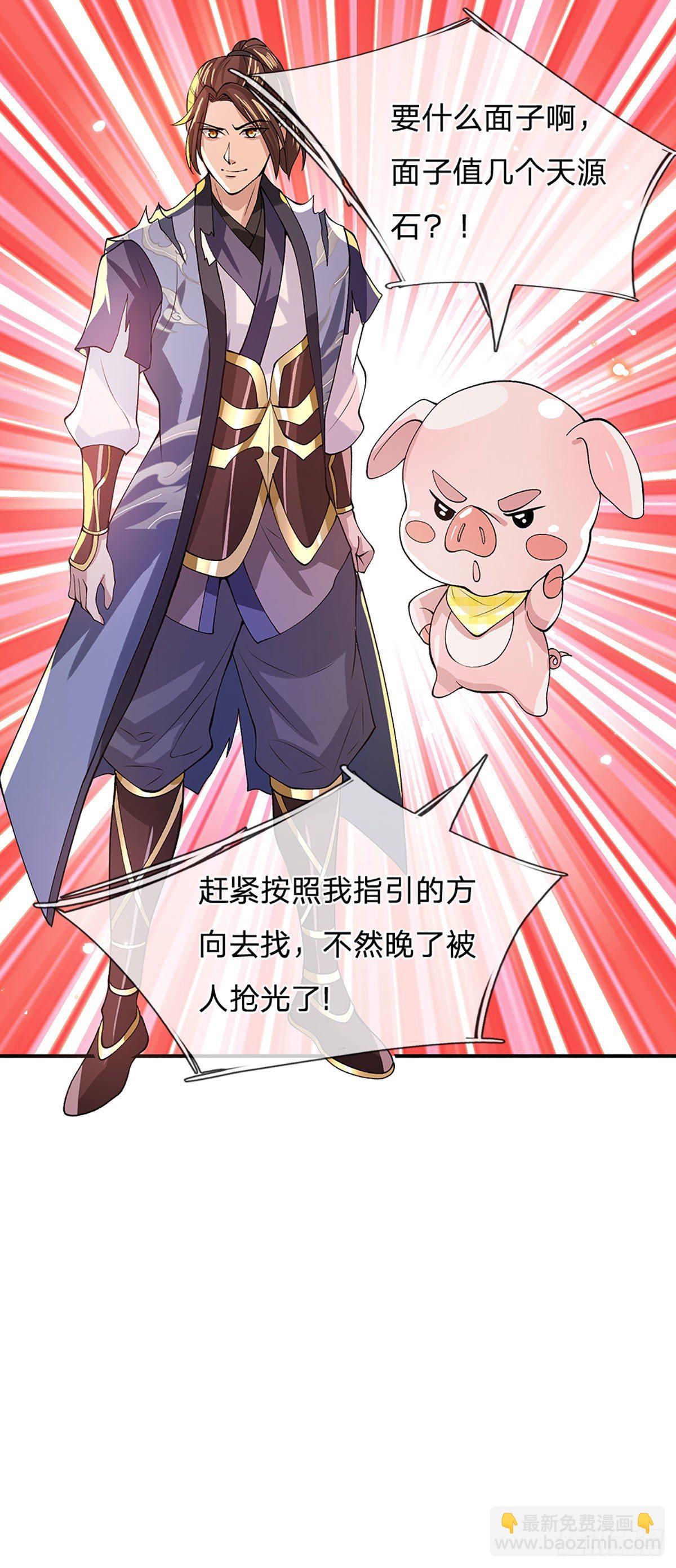 第14话 你叫我啥？厨子？25