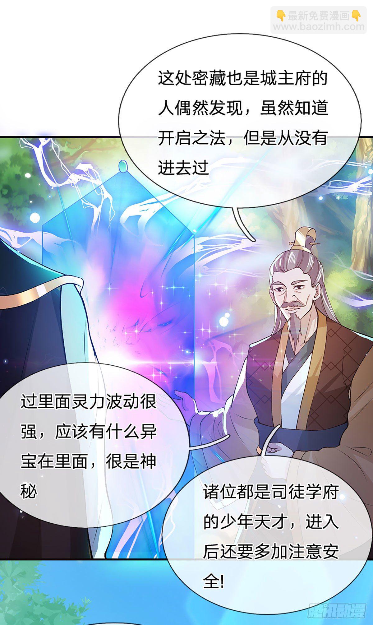 第14话 你叫我啥？厨子？4